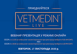 УВАГА! ВЕБІНАР-ПРЕЗЕНТАЦІЯ VETMEDIN LIVE! 17.11.2020